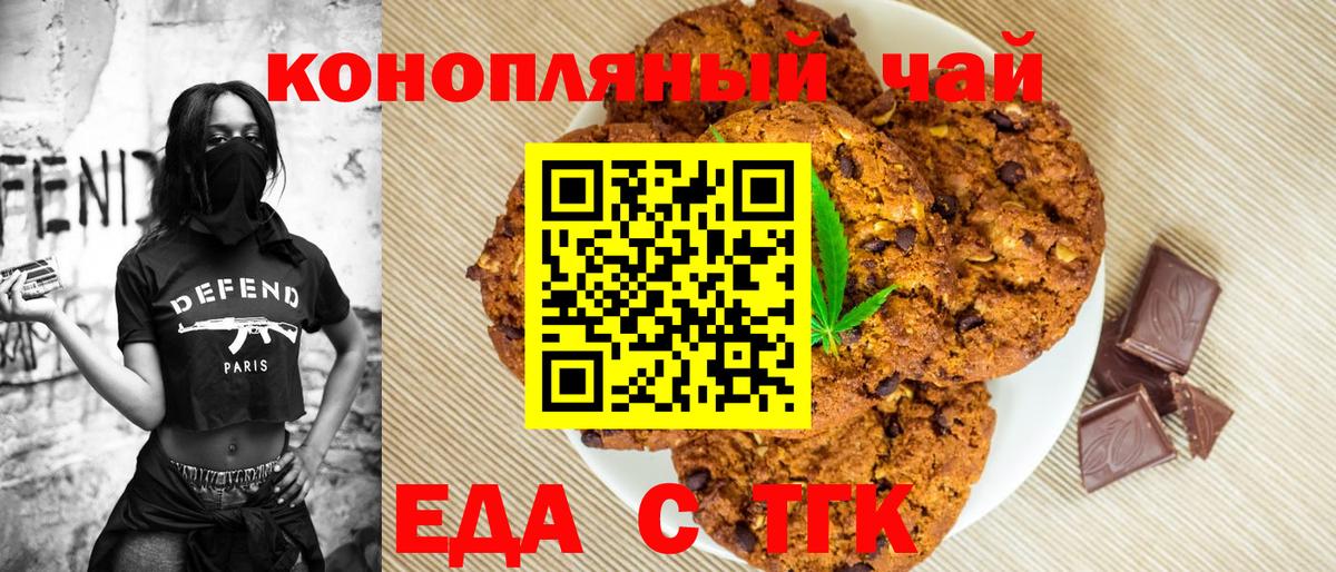 Cannafood конопля  Вход с VPN  Ишим 