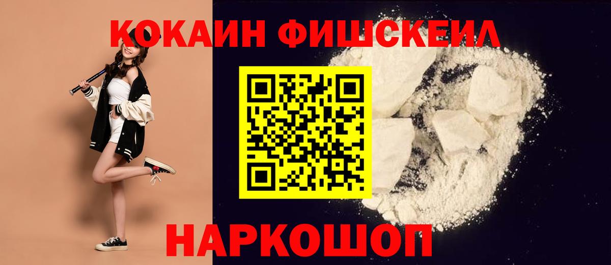 Cocaine Колумбийский Ишим