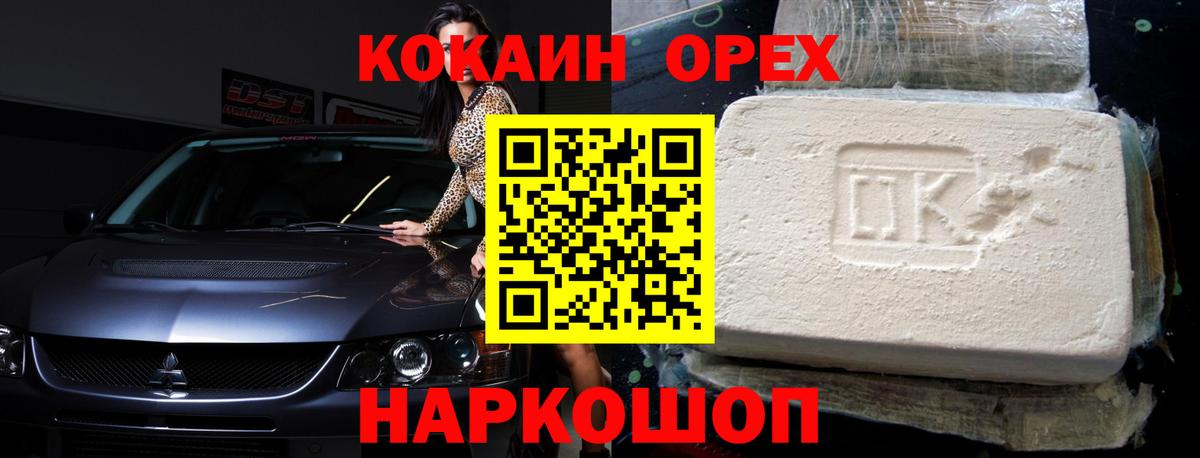 NBOMe  Вход с VPN  Ишим  ЭКСТАЗИ  Меф МЯУ МЯУ   ГАШИШ  Бошки Шишки  Кодеин  Alpha-PVP СОЛЬ кристаллы 