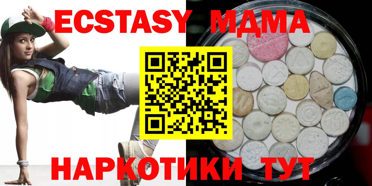 ЭКСТАЗИ mix  Вход с VPN  Ecstasy 280мг  Ишим 