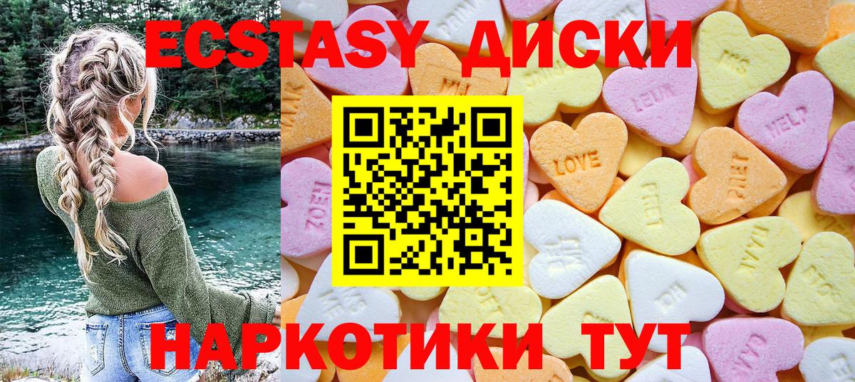 Экстази таблы Ишим