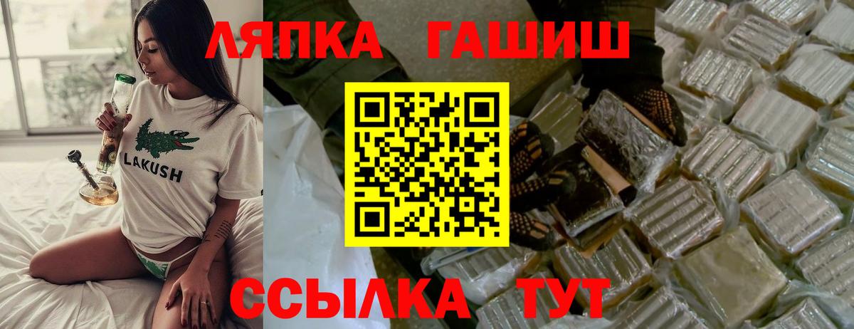 ГАШИШ Ice-O-Lator  Вход с VPN  Ишим  ГАШИШ гашик 