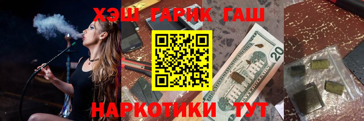 ГАШ Premium Ишим