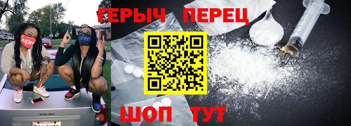 ГЕРОИН Heroin Ишим