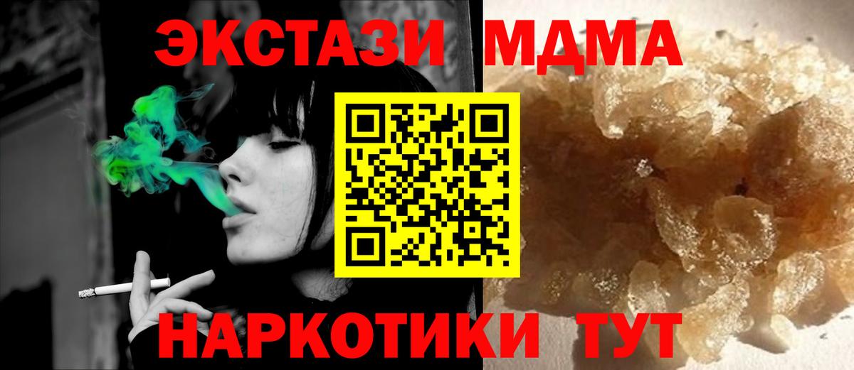 МДМА молли Ишим