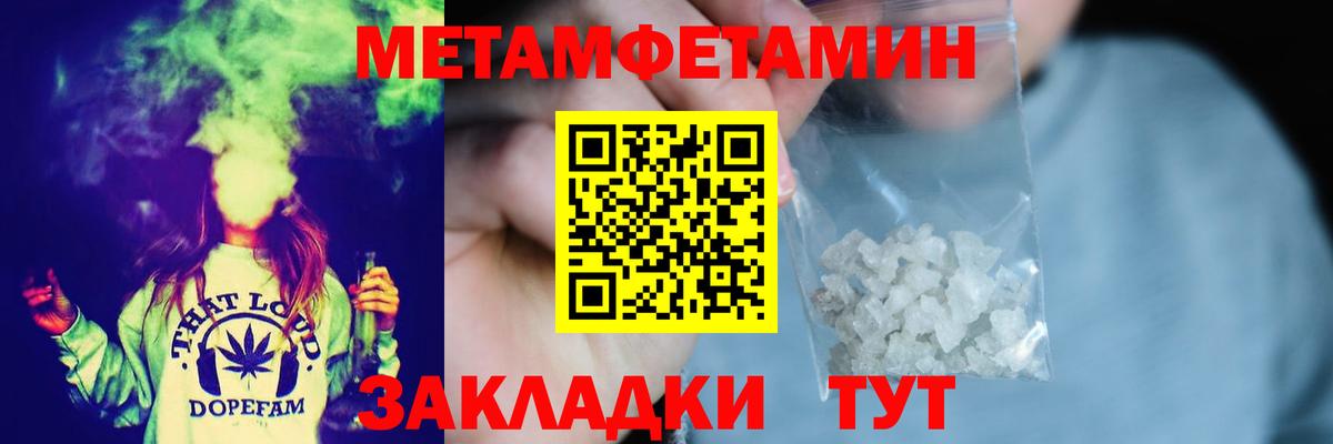 Метамфетамин пудра  Метамфетамин пудра  Вход с VPN  Ишим 